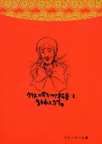 (C64) [Bronco Hitoritabi (Uchi-Uchi Keyaki)] chougouwan senki nadjo (Ashita no Nadja)