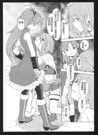 (C86) [Nedaore (Ayane)] Kakoku Shoujo Eroku San (Puella Magi Madoka Magica) [Chinese] [吼姆喵个人汉化]