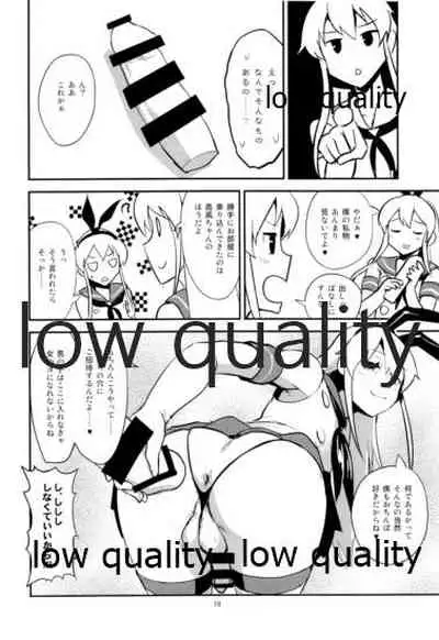 Rannyuu!! Shimakaze-kun Namahaishin ni Honnin Toujou