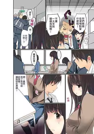 Manchira shiteru JK o Hakken shita node Gakuen Nai de Choukyou shite mita | 暴露狂女子高中生的日常生活 學校內的變態調教 Ch.1-29