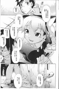 [Deshima Shin] Kimi dake no - Only You | 只有屬於你 [Chinese]