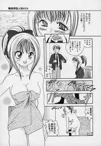 [Matsutou Tomoki] Milk Doll AYA