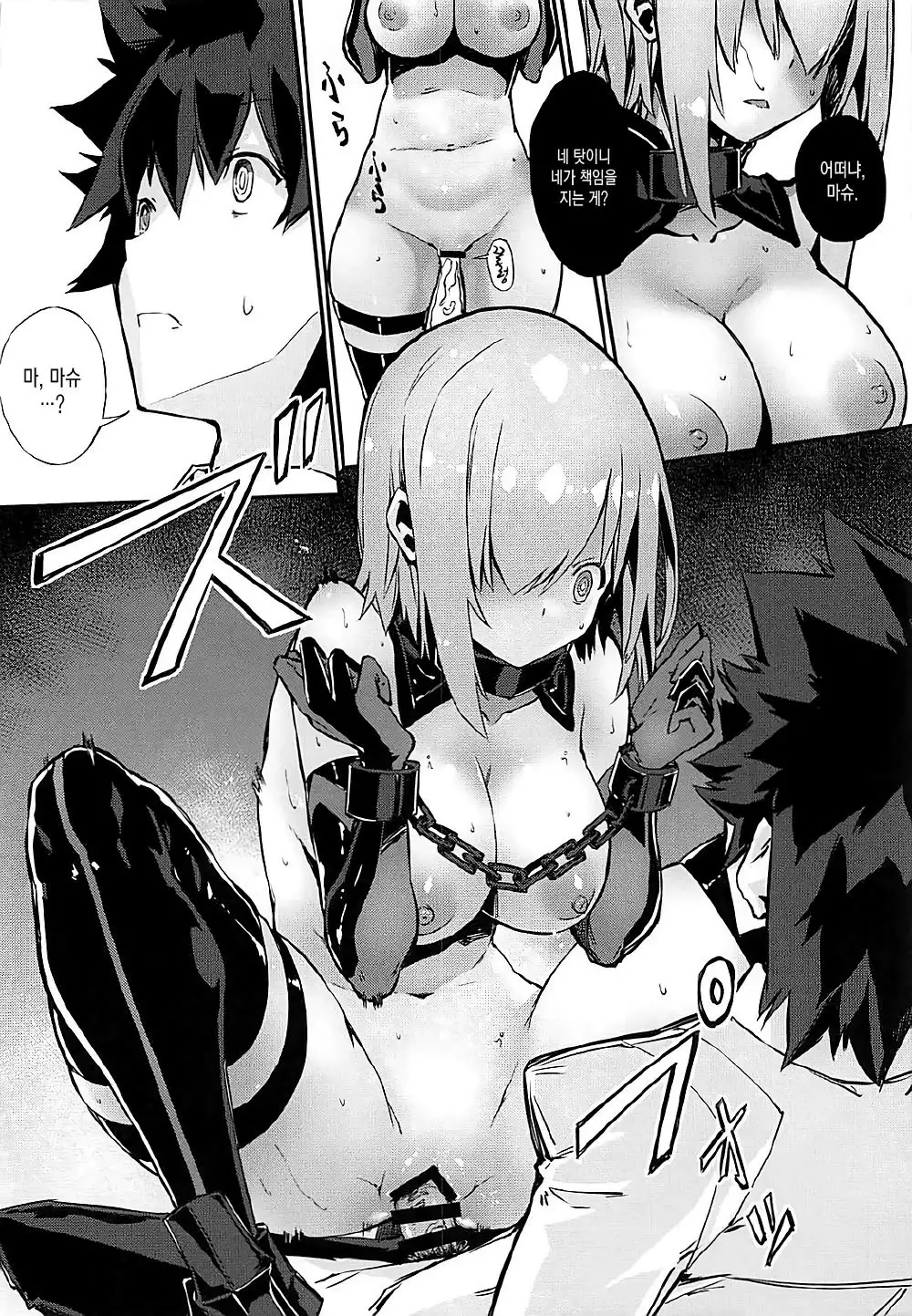 Bad End Catharsis Vol. 7