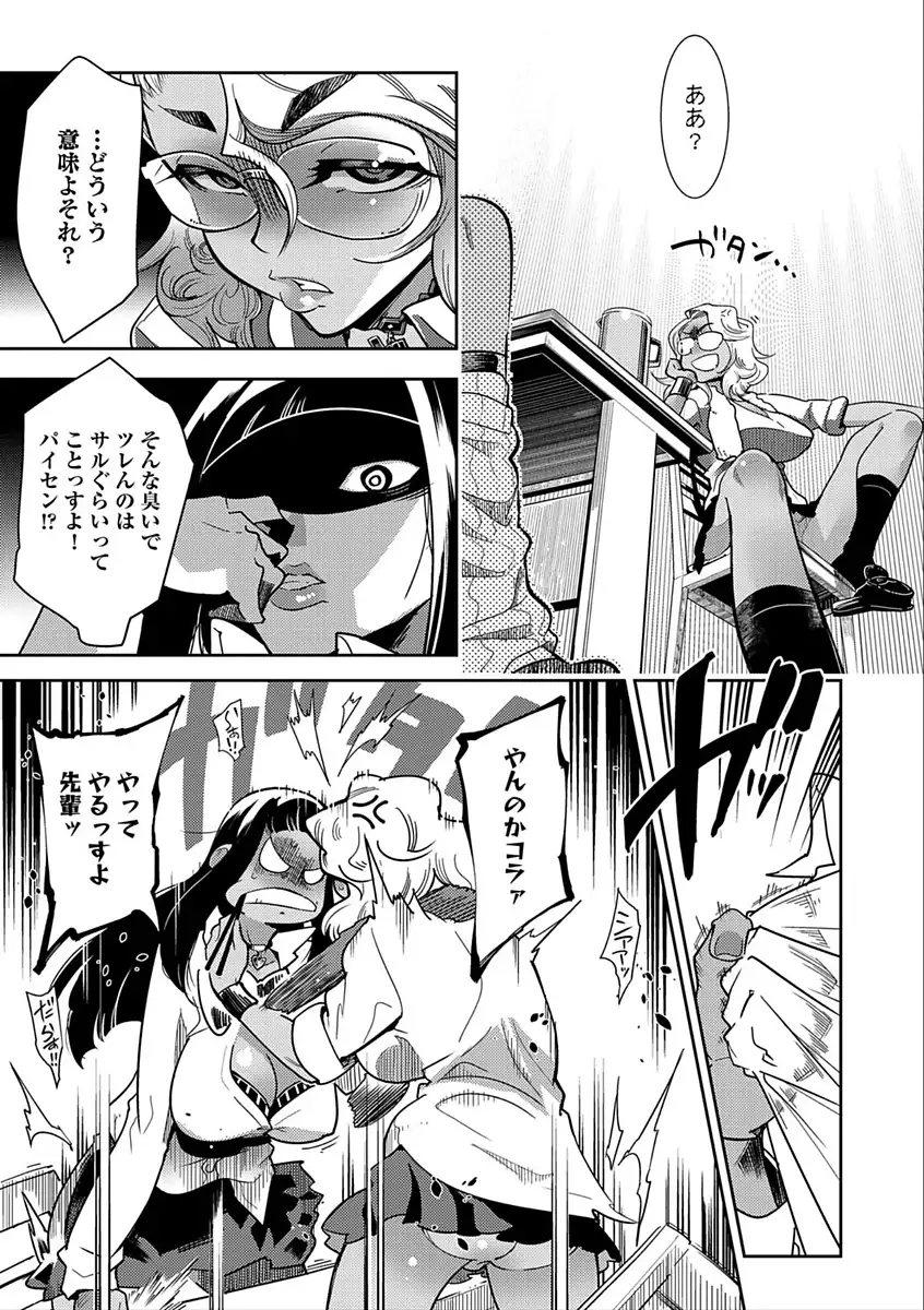 ハメっこ3Peace!!!