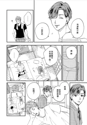 けものあそび 1-3