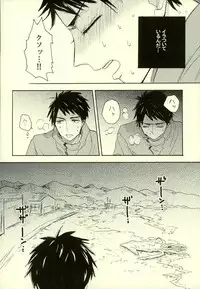 (SUPERKansai20) [hn (Pirori)] Sou-chan Jana-ika!? (Free!)