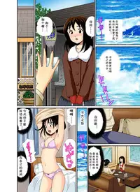 [Umino Luka] Erosugiru Tokoya no Obasan ~Otona no Option wa Ikaga? 1-3,5-9 [cqxl自己汉化] [Digital]