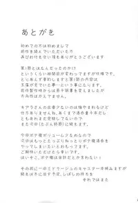 (C94) [Many B (Oshiume Nyora)] Youkaitai Makyou Me no To Dainisetsu (Fate/Grand Order)