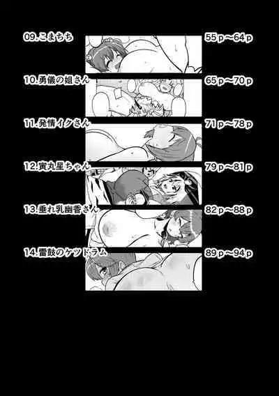 skeb na Gensou Shoujo Syuu 3