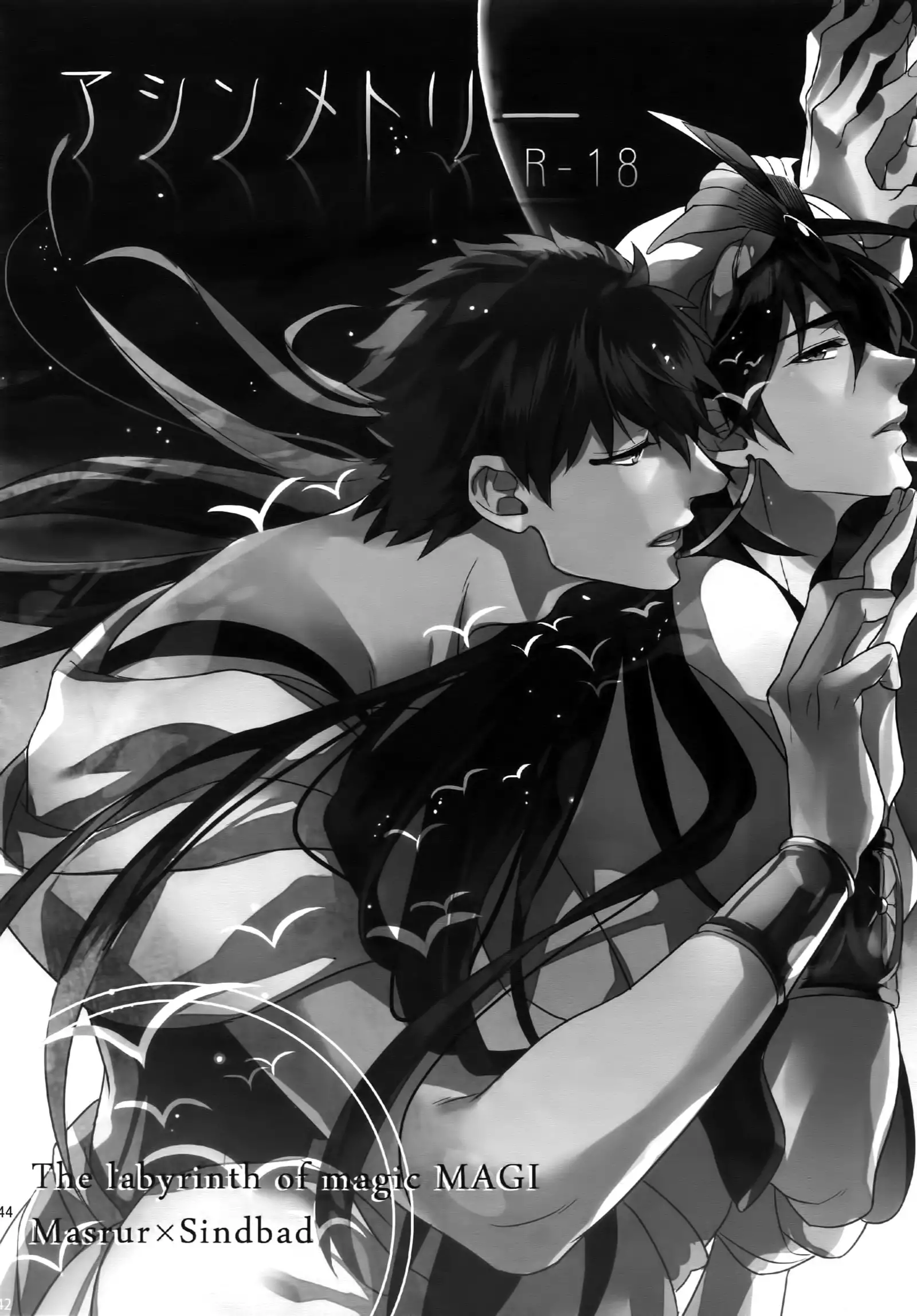 PureSlider. Sairoku 2011 - 2012