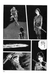 [Koike Kazuo, Kojima Goseki] Hanzou no Mon Vol.4