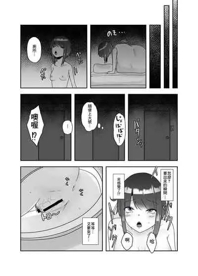 [TeruTeruGirl (Amano Teru)] Chuudoku [Chinese] [零食汉化组]