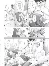 (C81) [STUDIO BIG-X (Arino Hiroshi)] Mousou Mini Theater 30 (Boku wa Tomodachi ga Sukunai)