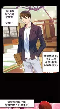 30cm立约人 第一季 [中国翻訳]