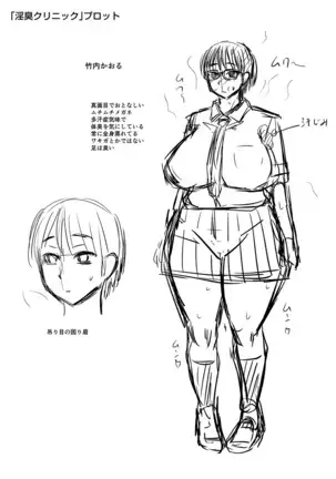 Mure Mesu Noukou Sumeru