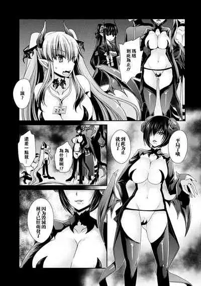 [Shinonome Ryu] Ore to Kanojo to Owaru Sekai - World's end LoveStory 2 [Chinese] [爱弹幕汉化组] [Digital]