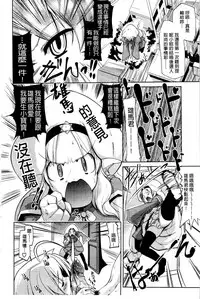 [Gyonikun] Nakadashi Cosplay | 體內射精♥與角色扮演 [Chinese]