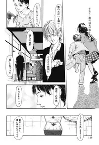 [Machida Hiraku] Green-out [Digital]