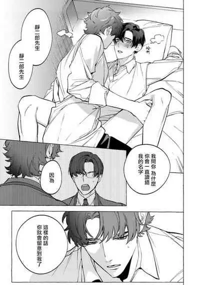 Office no Hyou | 办公室里的猎豹 1-5