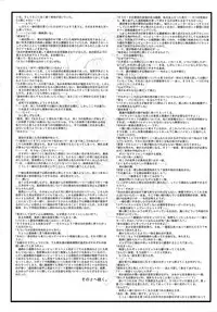 (C56) [Kajishima Onsen (Kajishima Masaki)] Omatsuri Zenjitsu no Yoru Heisei Ban 3 (Spaceship Agga Ruter) (Dual! Parallel Trouble Adventure)