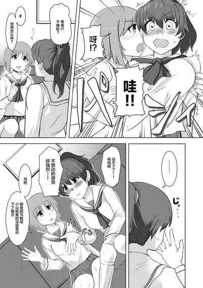 [Trapezohedron (Jimador)] Saimin Zecchou Yuzu Shibori (Girls und Panzer) [Chinese] [不咕鸟汉化组] [Digital]