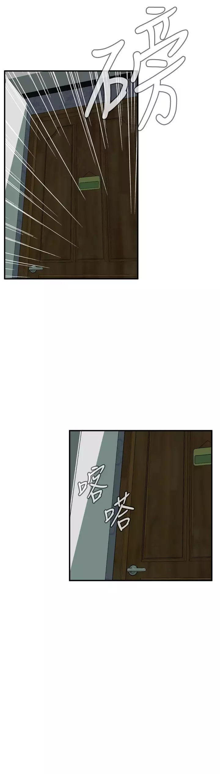 Take a Peek 偷窥 Ch.39~57 中文