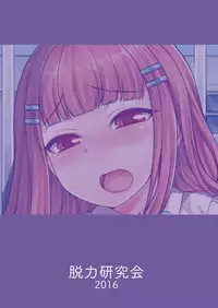 [Datsuryoku Kenkyuukai (Kanbayashi Takaki)] Ore wa Kawaii Onnanoko? [Chinese] [瑞树汉化组] [Digital]