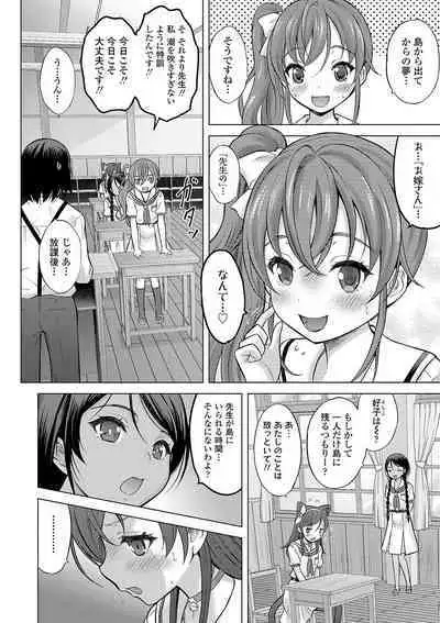 Kamisama ni Ichiban Chikai Shima