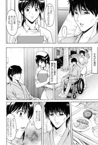 [Hoshino Ryuichi] Oshikake Byouin Kijouika Ch. 1-9