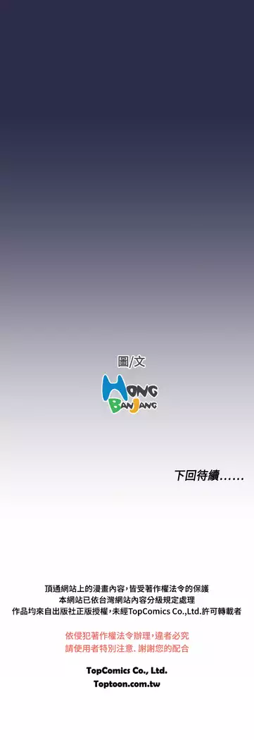 Angel's Tears Ch. 0-20