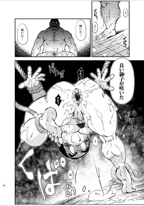 How To Train Your Boy Volume 4