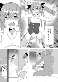 [Wasisan] Oshikake Kyuuketsuki