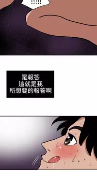 Desire King (慾求王) Ch.1-12 (chinese)