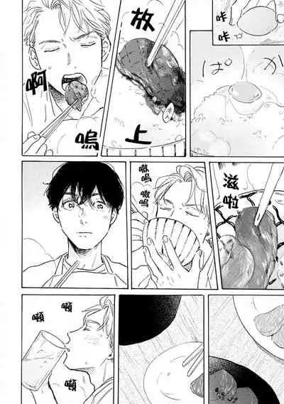 [Dayoo] Nikushoku Kumikyoku | 肉食组曲 Ch. 1-4 [Chinese] [冒险者公会] [Digital]