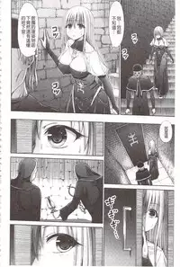 [Hashimura Aoki] Chimamire Ecchi | 血淋淋的性愛 [Chinese]