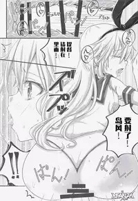 (C94) [Kuroneko Tenugui (Tsukai)] ICHA LOVE ZEKAMASHI (Kantai Collection -KanColle-) [Chinese] [文字烧汉化组]