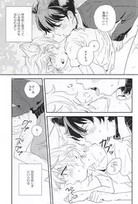 (Zero no Hakobune 2) [MOMO (Momoishi)] Hitori to Hitoribocchi (ALDNOAH.ZERO)