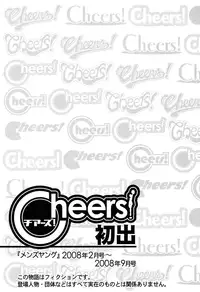 [Charlie Nishinaka] Cheers! 6 [English] [SaHa]