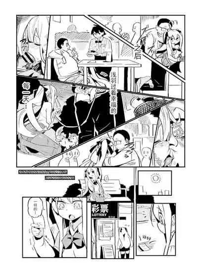 [Nlch] 【简体中文】浅羽的新生活