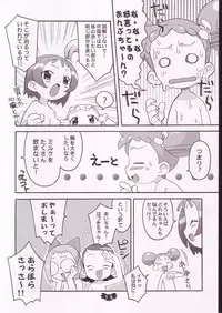 (C62) [Wagamama-Dou (Syou-maru)] Hana Maru Adventure (Ojamajo Doremi)