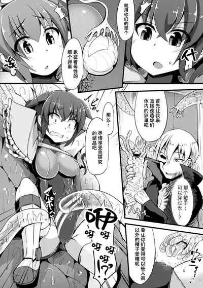 [Anthology] 2D Comic Magazine Ransoukan de Monzetsu Hairan Acme! Vol. 2 [Chinese] [不可视汉化] [Digital]