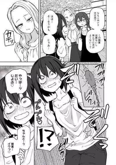 Love Hotel Joshikai Ch 1-6