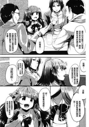 Kowasare Otome | 被搞壞的美少女