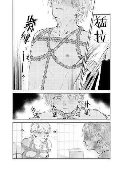 [Hamusuta no Kenami (Okita Uuuho)] Do-S to Do-M ga Deau Hanashi | 抖S与抖M相遇的故事 [Chinese] [看海汉化组] [Digital] [Incomplete]