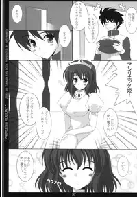 (C73) [HATENA-BOX (Oda Ken'ichi)] Oujo to Maid to Tsukaima (Zero no Tsukaima)