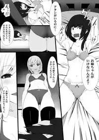 [Kanbotan (Yuchi)] Imouto ga Yandeite Ane ha Taihen desu. [Digital]