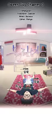 [BAK Hyeong Jun] Sweet Guy Ch.1-54 (English) (YoManga) (Ongoing)