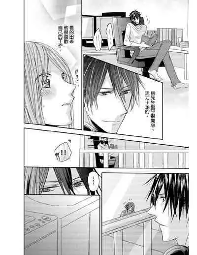 [Yuki Ao] Saikyou 3-Ikemen to Do-S Keiyaku OneRoom | 與糟糕三帥哥的超虐同房契約 [Chinese]