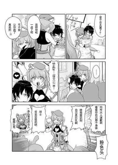 粉毛的命也是命