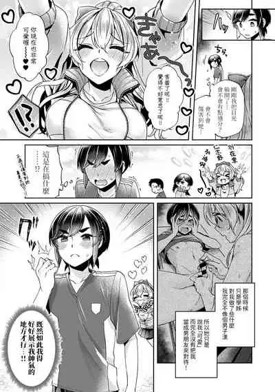 [Izumi Hachi] Ookouchi Senpai wa Nekokawaigarishitai Ch. 1-6 [Chinese] [裸單騎漢化]